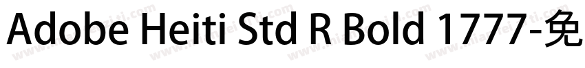 Adobe Heiti Std R Bold 1777字体转换